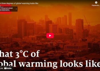 Ξέρεις τι σημαίνει η άνοδος της θερμοκρασίας κατά 3°C; (video)