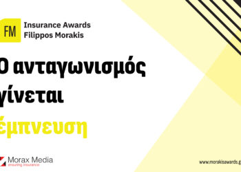 FMΙΑ 2025: Κατατέθηκαν οι φάκελοι των υποψηφίων