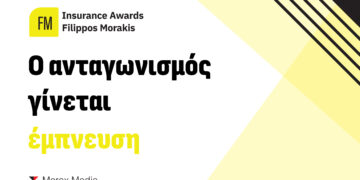 FMΙΑ 2025: Κατατέθηκαν οι φάκελοι των υποψηφίων
