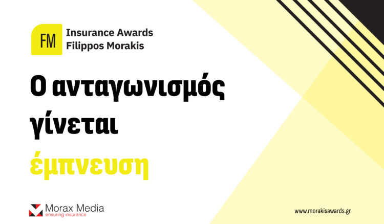 FMΙΑ 2025: Κατατέθηκαν οι φάκελοι των υποψηφίων