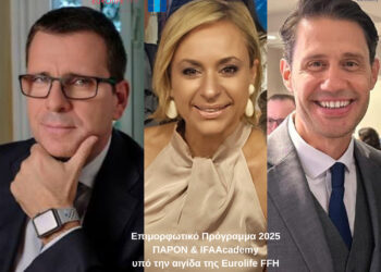 Συνεργάτες του ΠΑΡΟΝ σε διεθνές πρόγραμμα Σπουδών του IFAAcademy