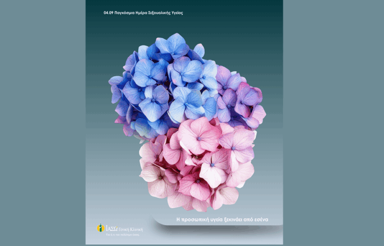 ΙΑΣΩ Γενική Κλινική: Έλεγχος ΣΜΝ με αφορμή την Παγκόσμια Ημέρα Σεξουαλικής Υγείας