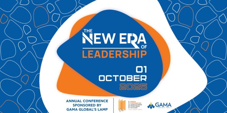 Την 1η Οκτωβρίου το συνέδριο ΕΣΑΠΕ – GAMA “The new era of Leadership”