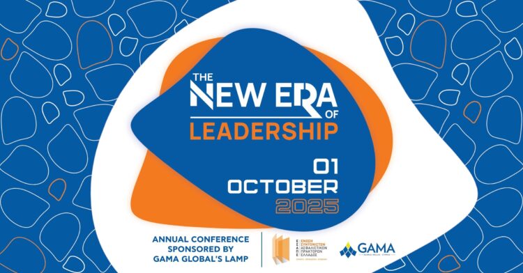 Την 1η Οκτωβρίου το συνέδριο ΕΣΑΠΕ – GAMA “The new era of Leadership”