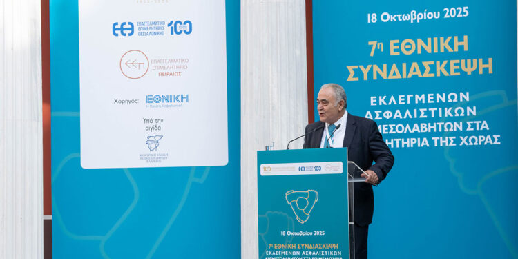 Δυναμική παρουσία της ασφαλιστικής διαμεσολάβησης στην Εθνική Συνδιάσκεψη