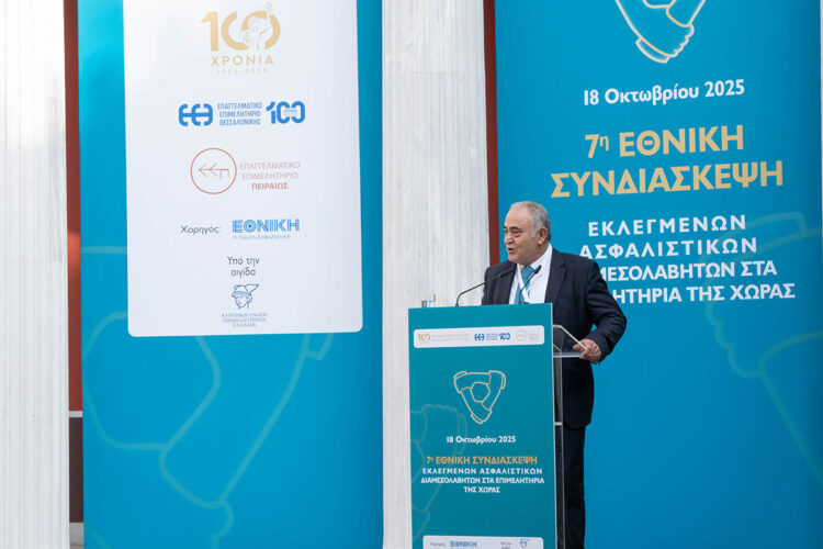 Δυναμική παρουσία της ασφαλιστικής διαμεσολάβησης στην Εθνική Συνδιάσκεψη