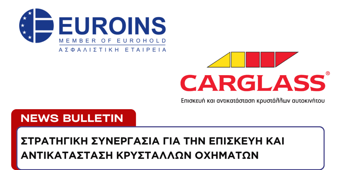 Στρατηγική συνεργασία Euroins και Carglass®