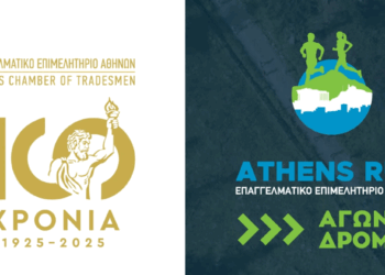 100 Χρόνια ΕΕΑ: 2ος Αγώνας Δρόμου & Παραδοσιακά Παιχνίδια την Κυριακή 5/10 στον Πεδίον του Άρεως