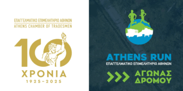 100 Χρόνια ΕΕΑ: 2ος Αγώνας Δρόμου & Παραδοσιακά Παιχνίδια την Κυριακή 5/10 στον Πεδίον του Άρεως