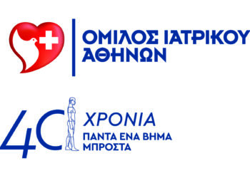 Ο Όμιλος Ιατρικού Αθηνών εισάγει πρώτος τη νέα εποχή «πράσινων χειρουργείων» στην Ελλάδα