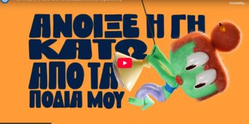 Τι κάνεις όταν “ανοίγει η γη κάτω από τα πόδια σου” (video)