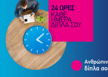 ΕΑΔΕ: Ανθρώπινα δίπλα σου (video)