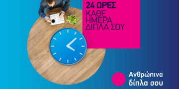 ΕΑΔΕ: Ανθρώπινα δίπλα σου (video)