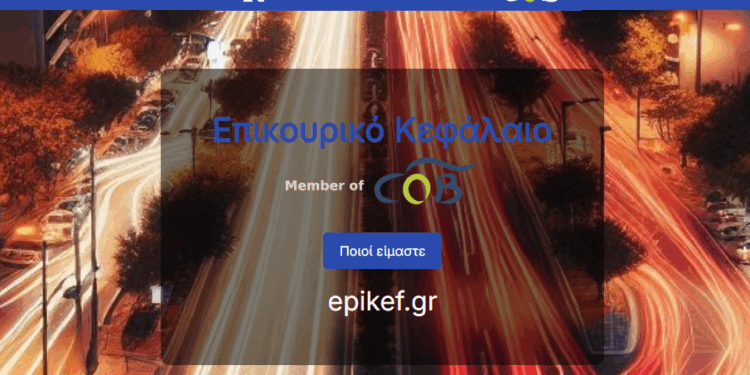Δύο νέα μέλη στη Διαχειριστική Επιτροπή του ΕΚ