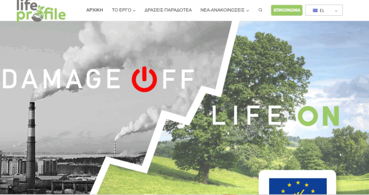 Συμμετοχή ασφαλιστικής αγοράς στο τελικό συνέδριο του έργου LIFE PROFILE