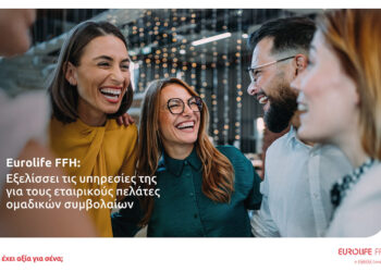 Eurolife FFH: Εξελίσσει τις υπηρεσίες της στα ομαδικά συμβόλαια