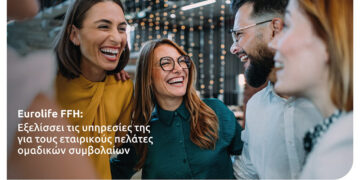 Eurolife FFH: Εξελίσσει τις υπηρεσίες της στα ομαδικά συμβόλαια
