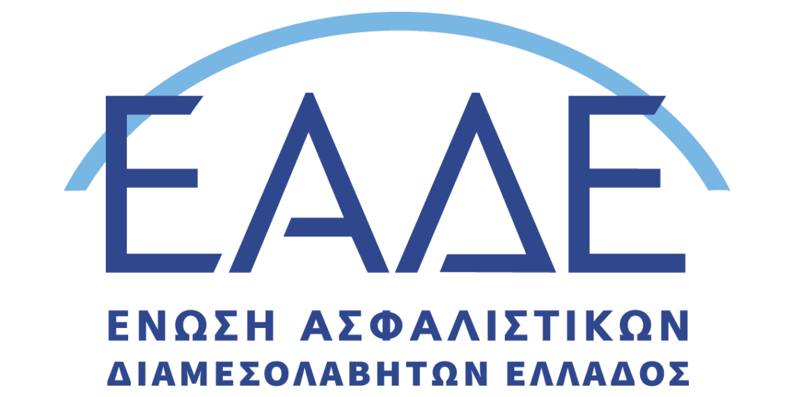 ΕΑΔΕ: Νέο λογότυπο και καμπάνια ενημέρωσης για την αξία των διαμεσολαβητών