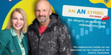 Και Αν Συμβεί στο Δρόμο; (video)