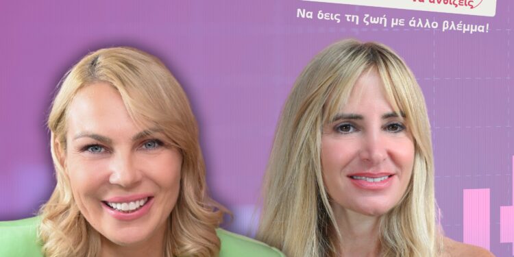 «Και Αν Συμβεί… Να Ανθίζεις!»: Πρόληψη, Ασφάλεια και Συμμαχία ζωής