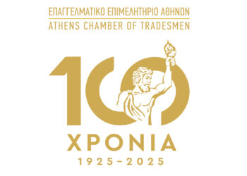 Αντίστροφη μέτρηση για τη μεγάλη επετειακή εκδήλωση 100 ετών του ΕΕΑ