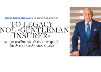 Ο “gentleman insurer” Ν. Μακρόπουλος και το σχέδιο για ένα διεθνή ασφαλιστικό όμιλο