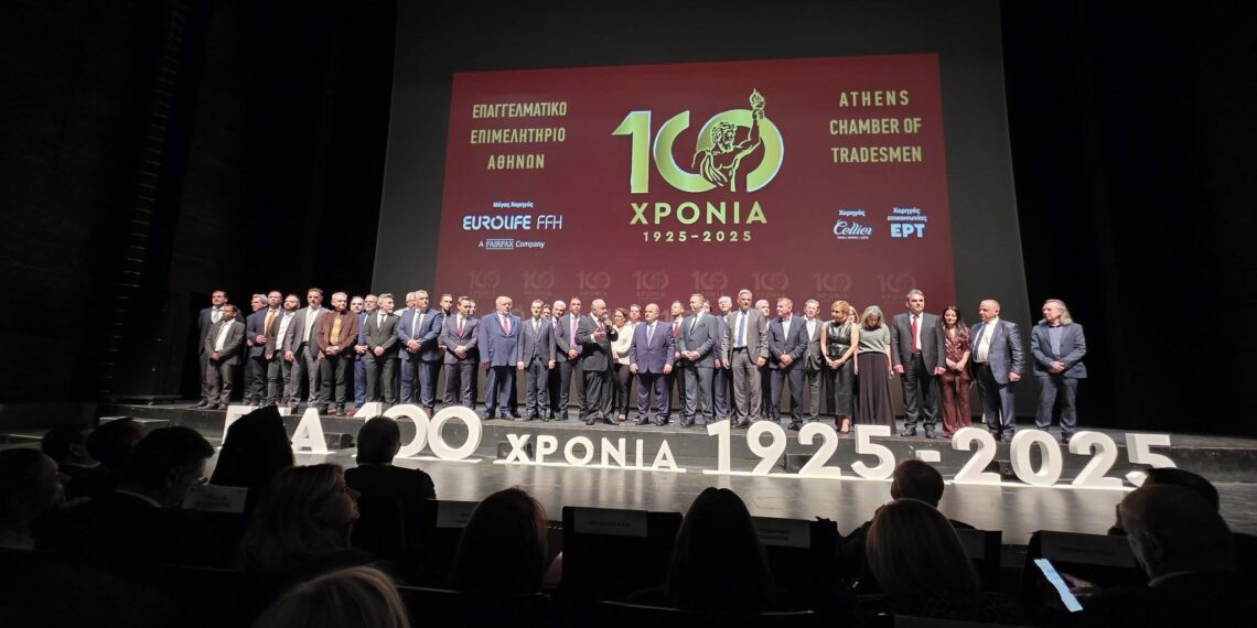 Το ΕΕΑ 100 χρόνια αρωγός των μικρομεσαίων επιχειρήσεων