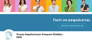 Ημέρα Ασφάλισης: «Μαζί, απέναντι στο απρόβλεπτο»