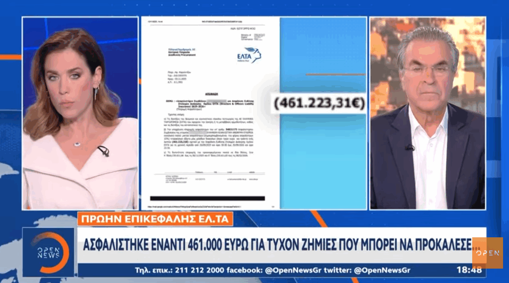 Συμβόλαιο ευθύνης 461.000 ευρώ για στελέχη διοίκησης των ΕΛΤΑ