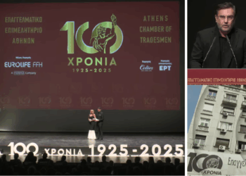 Η εκδήλωση για τα 100 χρόνια του ΕΕΑ (video)