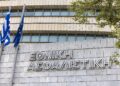 Ολοκληρώθηκε η εξαγορά της Εθνικής Ασφαλιστικής από την Τράπεζα Πειραιώς