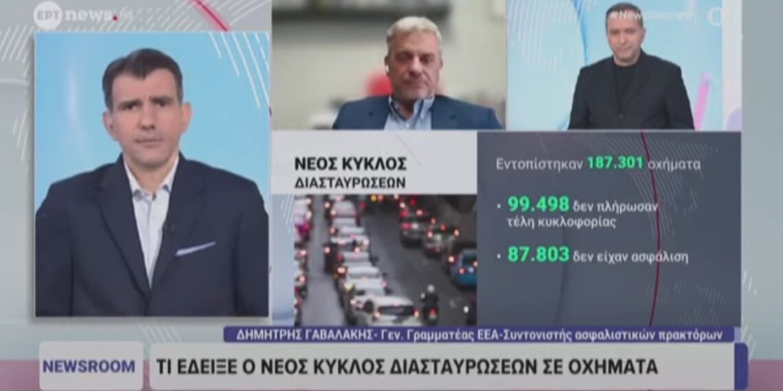 Δ. Γαβαλάκης: Τα ανασφάλιστα οχήματα είναι κοινωνικό ζήτημα