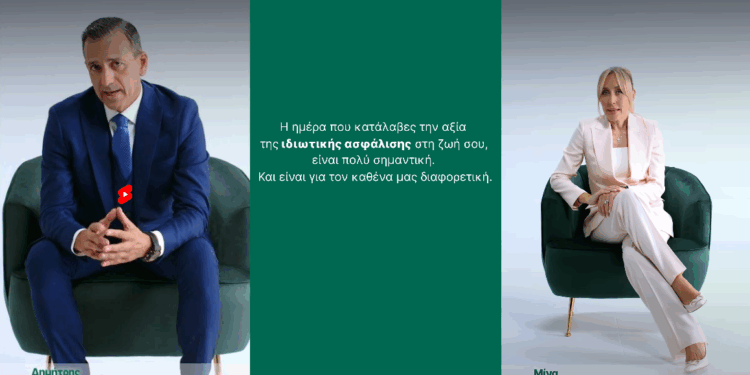 Οι άνθρωποι της Groupama μιλούν για την αξία της ιδιωτικής ασφάλισης (video)