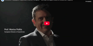 Κορυφαίοι Νευρολόγοι του Affidea neuraCare χαράσσουν νέα εποχή στη Νευρολογία