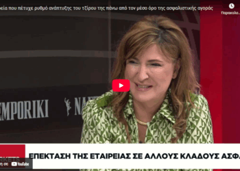 Η Γενική Διευθύντρια της Euroins, Α. Μουρατίδου στο κανάλι της «Ν» (video)