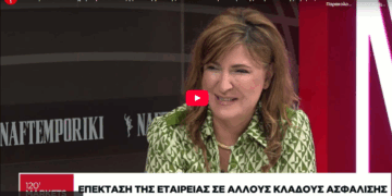 Η Γενική Διευθύντρια της Euroins, Α. Μουρατίδου στο κανάλι της «Ν» (video)