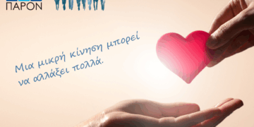 Το ΠΑΡΟΝ στηρίζει το έργο της “Απάνεμης Στέγης”