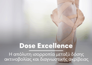 Ακτινοβολία με Ευθύνη: Η Affidea πρωτοπορεί στην Ασφαλή Ιατρική Απεικόνιση