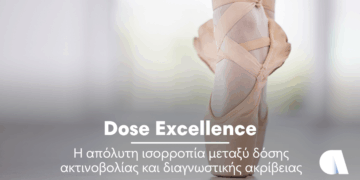 Ακτινοβολία με Ευθύνη: Η Affidea πρωτοπορεί στην Ασφαλή Ιατρική Απεικόνιση