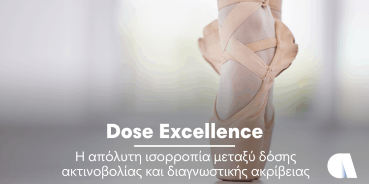 Ακτινοβολία με Ευθύνη: Η Affidea πρωτοπορεί στην Ασφαλή Ιατρική Απεικόνιση