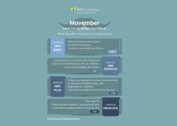 ΙΑΣΩ Γενική Κλινική: Κάνε την πρόληψη συνήθεια