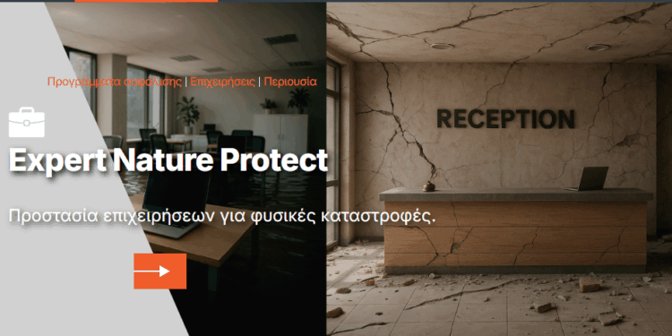 Νέο πρόγραμμα από την Groupama για την προστασία επιχειρήσεων από φυσικούς κινδύνους