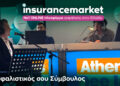 Ο Ασφαλιστικός σου Σύμβουλος: Το insurancemarket φέρνει την ασφάλιση πιο κοντά στους οδηγούς 
