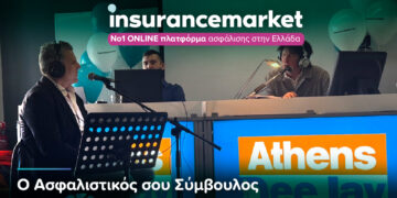 Ο Ασφαλιστικός σου Σύμβουλος: Το insurancemarket φέρνει την ασφάλιση πιο κοντά στους οδηγούς 