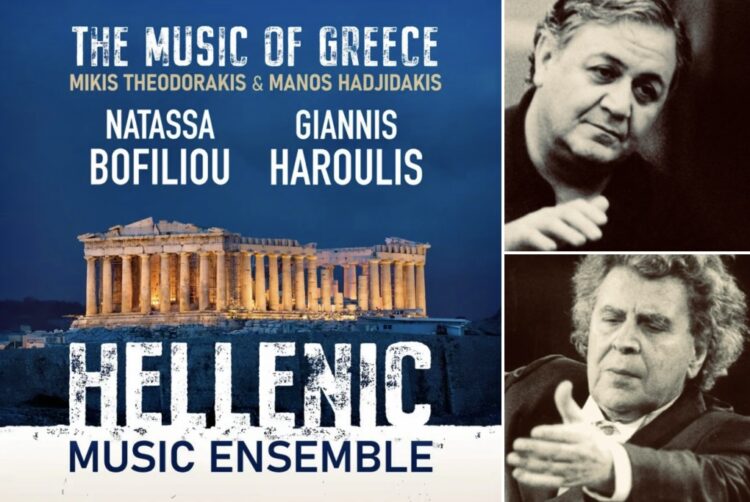 Μ. Θεοδωράκης – Μ. Χατζηδάκις και η απόδοση χρήσης ενός ανεκτίμητου κεφαλαίου του σύγχρονου πολιτισμού μας 