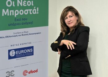 Η EUROINS Greece Μεγάλος Χορηγός στο Συνέδριο “Οι Νέοι Μπροστά!” για την Παγκόσμια Ημέρα Εθελοντισμού