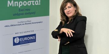 Η EUROINS Greece Μεγάλος Χορηγός στο Συνέδριο “Οι Νέοι Μπροστά!” για την Παγκόσμια Ημέρα Εθελοντισμού