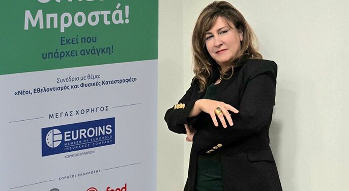 Η EUROINS Greece Μεγάλος Χορηγός στο Συνέδριο “Οι Νέοι Μπροστά!” για την Παγκόσμια Ημέρα Εθελοντισμού