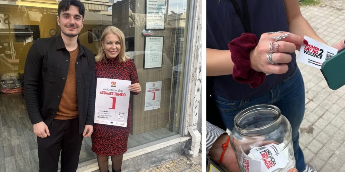 Feel Safe Insurance: Safe Place για κάθε γυναίκα που χρειάζεται ασφάλεια