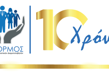 Οι χορηγοί για τα 10 χρόνια του Πάνορμου